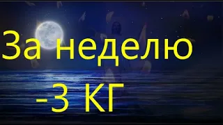 Эта сильная молитва поможет вам похудеть в кратчайшее время,если слушать ее каждый день.