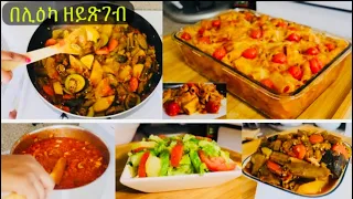 በሊዕካ ዘይጽገብ ናይ ጾም + ናይ ጥዕና መግቢ  //how to make nay xom megbi