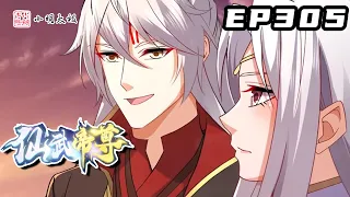 【ENG SUB】仙武帝尊 | The Immortal Emperor | 第305集