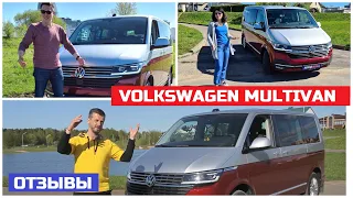 Volkswagen Multivan T 6.1 отзывы ЧТО НАЙДУТ путешественник инструктор вождения блогер в Мультивен