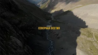 Северная Осетия | North Ossetia