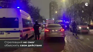 Житель Москвы открыл стрельбу в здании МФЦ, есть погибшие и раненые