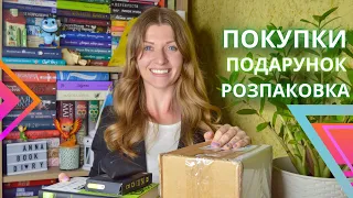 📦КНИЖКОВІ ПОКУПКИ і РОЗПАКОВКИ | Anna Book Diary