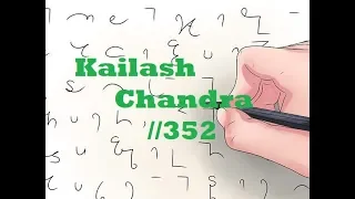 Shorthand dictation // kailash chandra *352 @90 // volume 16