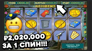 Поймал ОЧЕНЬ ДОРОГУЮ ЛИНИЮ! Монеты "Resident" - ВЫИГРЫШ 2 МЛН за 1 СПИН! Онлайн казино Вулкан 2024.