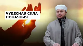 Чудесная сила покаяния - Шейх Сулейман Хайруллаев | Проповедь | Ислам в Украине