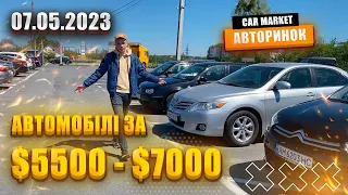 07.05.2023 🚘  Авто від 5500$ до 7000$  на авторинку CAR MARKET в Житомирі