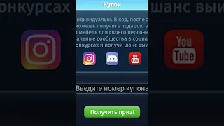 мобильная аватария бесконечное золото и Промокод 2022