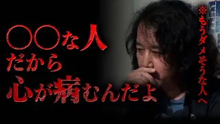 【生きるのが辛い・もうダメそうな人へ】〇〇だから心が病むんだ。だからもう、がんばらなくて良いんだよ【山田玲司/切り抜き】