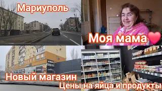 НОВЫЙ МАГАЗИН.МАРИУПОЛЬ ВОСТАНОВЛЕНИЕ.ЦЕНА ЯИЦ.#мвриупольсегодня #мариупольцены