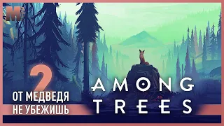 AMONG TREES - 2 - Обживаемся инструментом