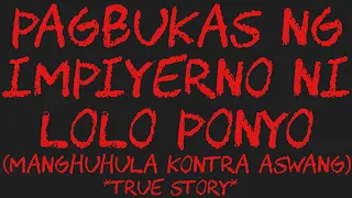 PAGBUKAS NG IMPIYERNO NI LOLO PONYO (Manghuhula kontra Aswang) *True Story*