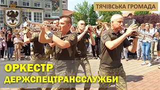 Тячів  - Концертний військовий оркестр Держспецтрансслужби 19.05.2023