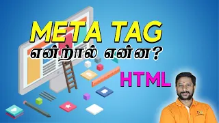 20 Meta Tag என்றால் என்ன ? - HTML Tutorial - Web Design Tutorial - Web Development Internship