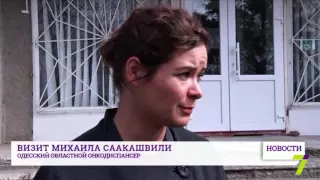 Медики рассказали Саакашвили о проблемах онкодиспансера