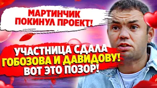 Дом 2 Новости и Слухи (13.07.2021) Раньше Эфира.