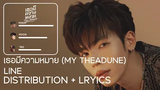 ATLAS - เธอมีความหมาย (MY TREASURE) - LINE DISTRIBUTION + LRYICS