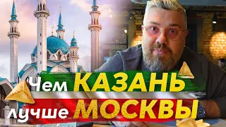 Казань лучше Москвы? Лучшее благоустройство в России. Макс Верник