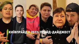 КиївПрайд у 2022: підсумки року / прайд-дайджест. Допомога ЗСУ, міжнародні прайди, ЛГБТ+ шелтер