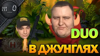 makataO с iLame на лане / BEST PUBG