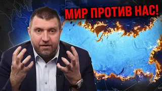 Изгои надолго. Готовьтесь к непростым временам. Дмитрий Потапенко