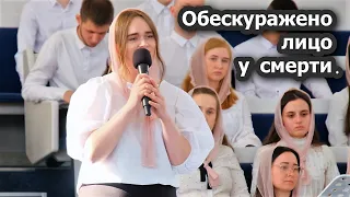 Побеждена (Стих)