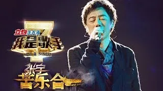 我是歌手-第二季-第3期-张宇《袖手旁观》-【湖南卫视官方版1080P】20140117