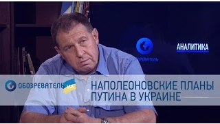 Илларионов раскрыл наполеоновские планы Путина в Украине
