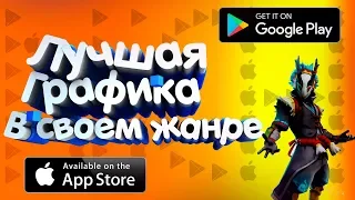 💪ТОП 10 ЛУЧШИх ИГР НА ANDROID И IOS С КРУТОЙ ГРАФИКОЙ По Жанрам/+ССЫЛКИ