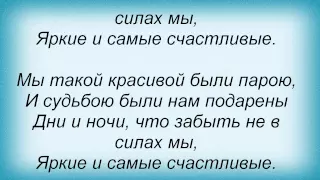 Слова песни Вячеслав Добрынин - Полночный разговор