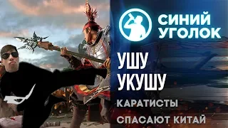 Total War: Three Kingdoms - Спасаем Китай с помощью Ушу! Сетевая кампания. Стрим.