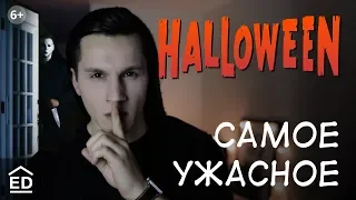 ТОП самых ужасающих фильмов. Английский по фильмам. [Фильмы ужасы]