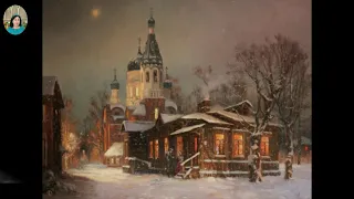 Иван Шмелев. Рождество ( из книги " Лето Господне")