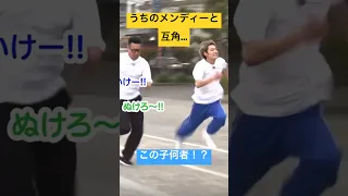 魔神メンディーと互角…