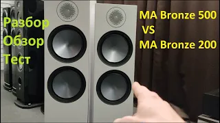 Monitor Audio Bronze 500. Неожиданный тюнинг!