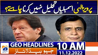 Geo News Headlines 10 AM - Ties between Chaudhry brothers, Sharifs' warming up - 11th Dec 2022