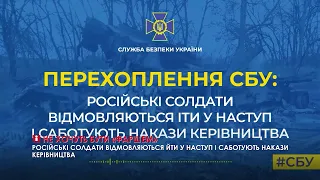 «Не хочу бути фаршем»: російські солдати відмовляються йти у наступ