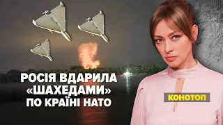 Удар рф "Шахедами" по території РУМУНІЇ. Як відреагували в країні НАТО? | "Незламна країна". 4.09.23