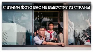 ✔️⚠️Опасные снимки🎞️. Фото📸, которые Ким Чен Ын 🇰🇵 не хочет, чтобы вы их видели👁‍🗨