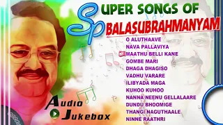 Super Songs OF S P Balasubrahmanyam | Kannada Best Songs | Akshaya Audio