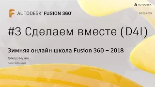 #3 Подготовка продукта к производству и создание прототипа