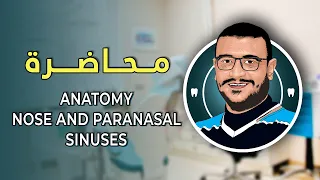 المحاضرة الثامنة و الاربعون - Anatomy Nose and Paranasal Sinuses