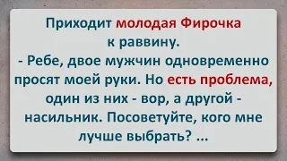 ✡️ Молодая Фирочка у Раввина! Анекдоты про Евреев! Выпуск #105