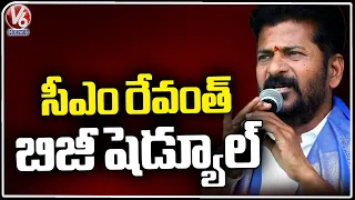 CM Revanth Reddy Busy Schedule For Lok Sabha Elections 2024 | V6 News