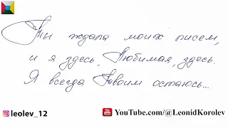 98 письмо о любви / Девяносто восьмое признание в любви / 98 глава из книги "144 признания в любви"