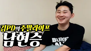 [주말 라이프] 웃겨듀오 남현승