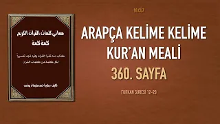 ARAPÇA KELİME KELİME KURAN MEALİ 360.SAYFA (FURKAN SURESİ 12-20)