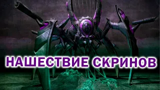 НАШЕСТВИЕ СКРИНОВ: битвы с инопланетной расой и НОД в Command and Conquer: Kane's Wrath