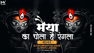 Maiya Ka Chola Hai Rangla DJ Mix - DJ Shubham Haldaur × DJ Pintu Jhansi | Navratri | DJ Mohit Mk