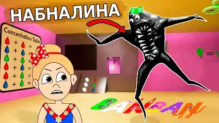 НАБНАЛИНА - кто она? часть 4 / garden of banban PC GAME